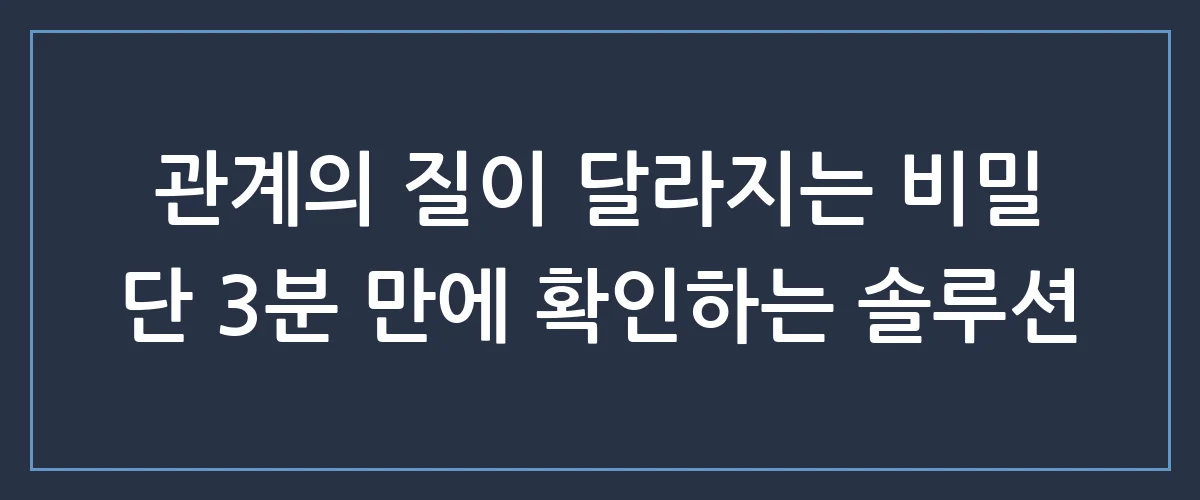 말 못 하던 그 고민, 여성질수축 해결로 되찾는 자신감과 그날의 설렘